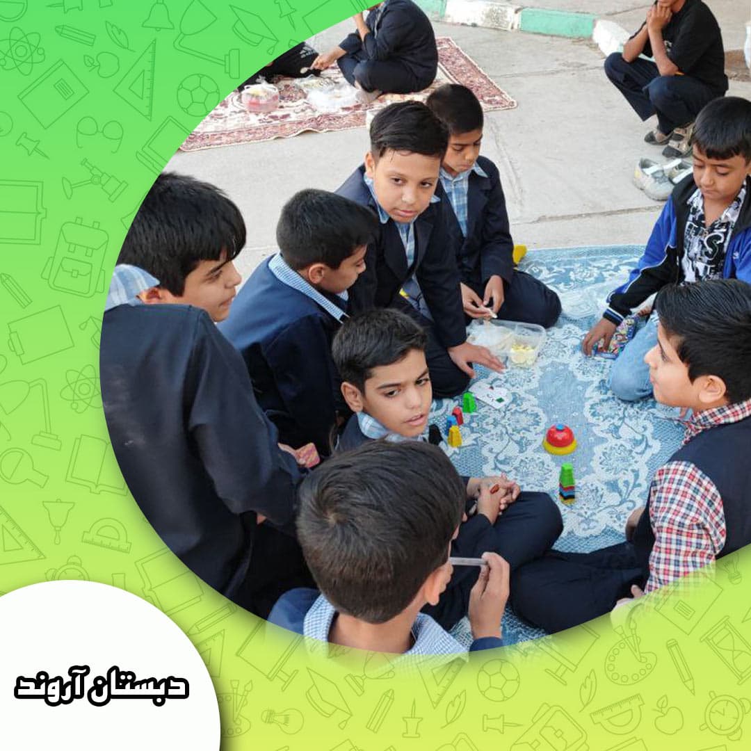 دبستان آروند