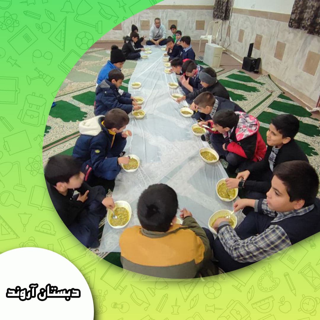 دبستان آروند